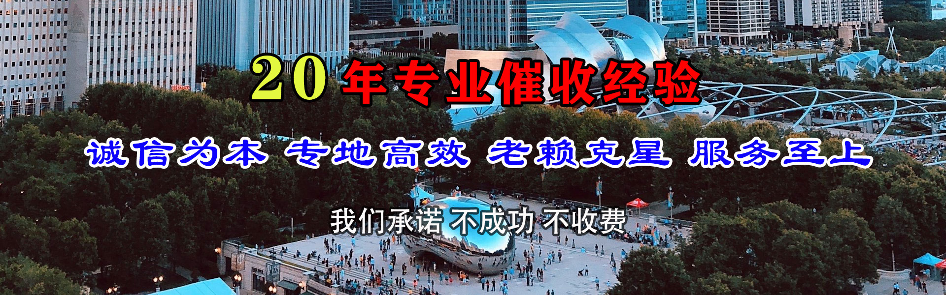 黄岩讨债公司